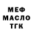 БУТИРАТ оксана Toffy Gulf