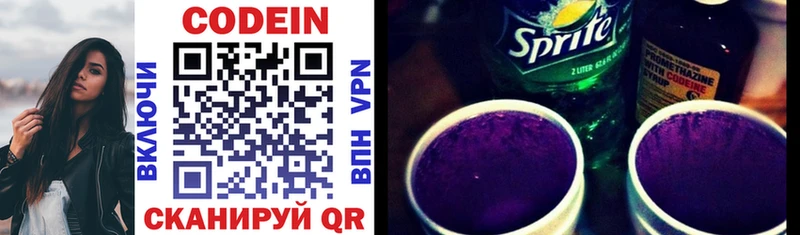 гидра сайт  Няндома  Codein напиток Lean (лин) 