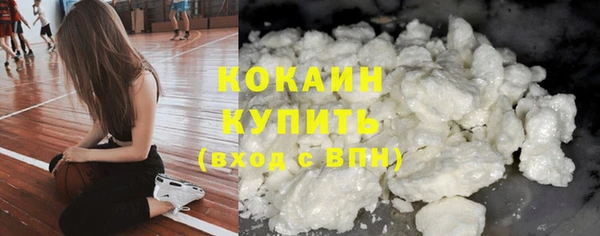 кокаин VHQ Беломорск