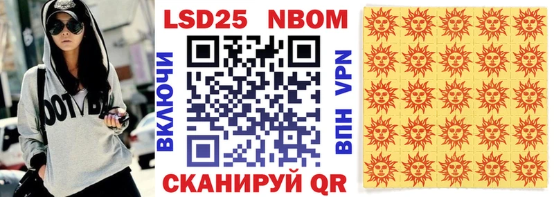 Марки 25I-NBOMe 1,5мг  ссылка на мегу как зайти  Няндома 